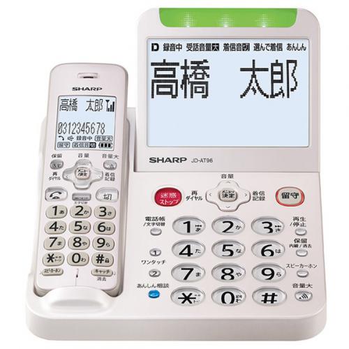 デンキチWeb / 電話機・FAX