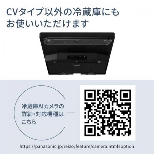 デンキチWeb / パナソニック Panasonic 冷蔵庫AIカメラ NY-PCZE2