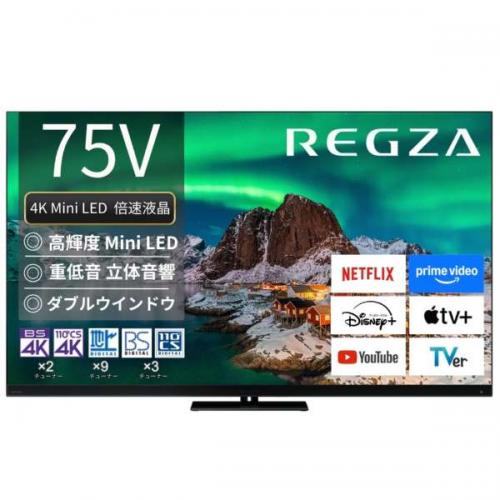 デンキチWeb / レグザ REGZA 4K液晶テレビ 65V型 ファインMiniLED+量子