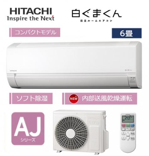 デンキチWeb / ダイキン DAIKIN エアコン 6畳用 単相100V Eシリーズ