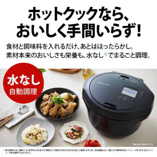 デンキチWeb / シャープ SHARP 水なし自動調理鍋 HEALSIO ヘルシオ
