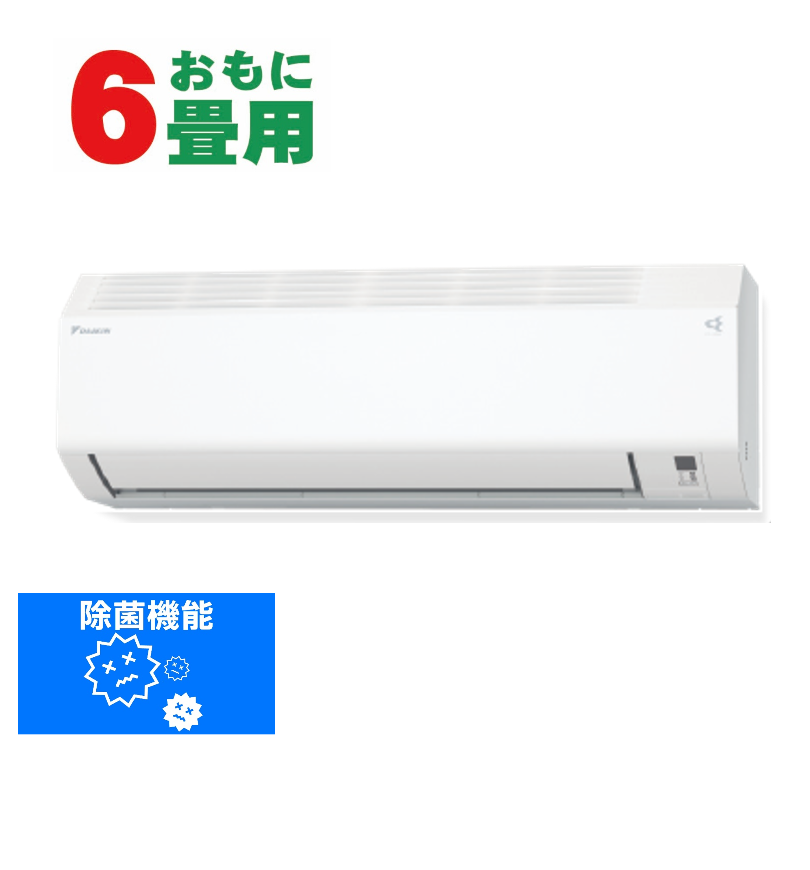 デンキチWeb / ダイキン DAIKIN エアコン 6畳用 単相100V Fシリーズ