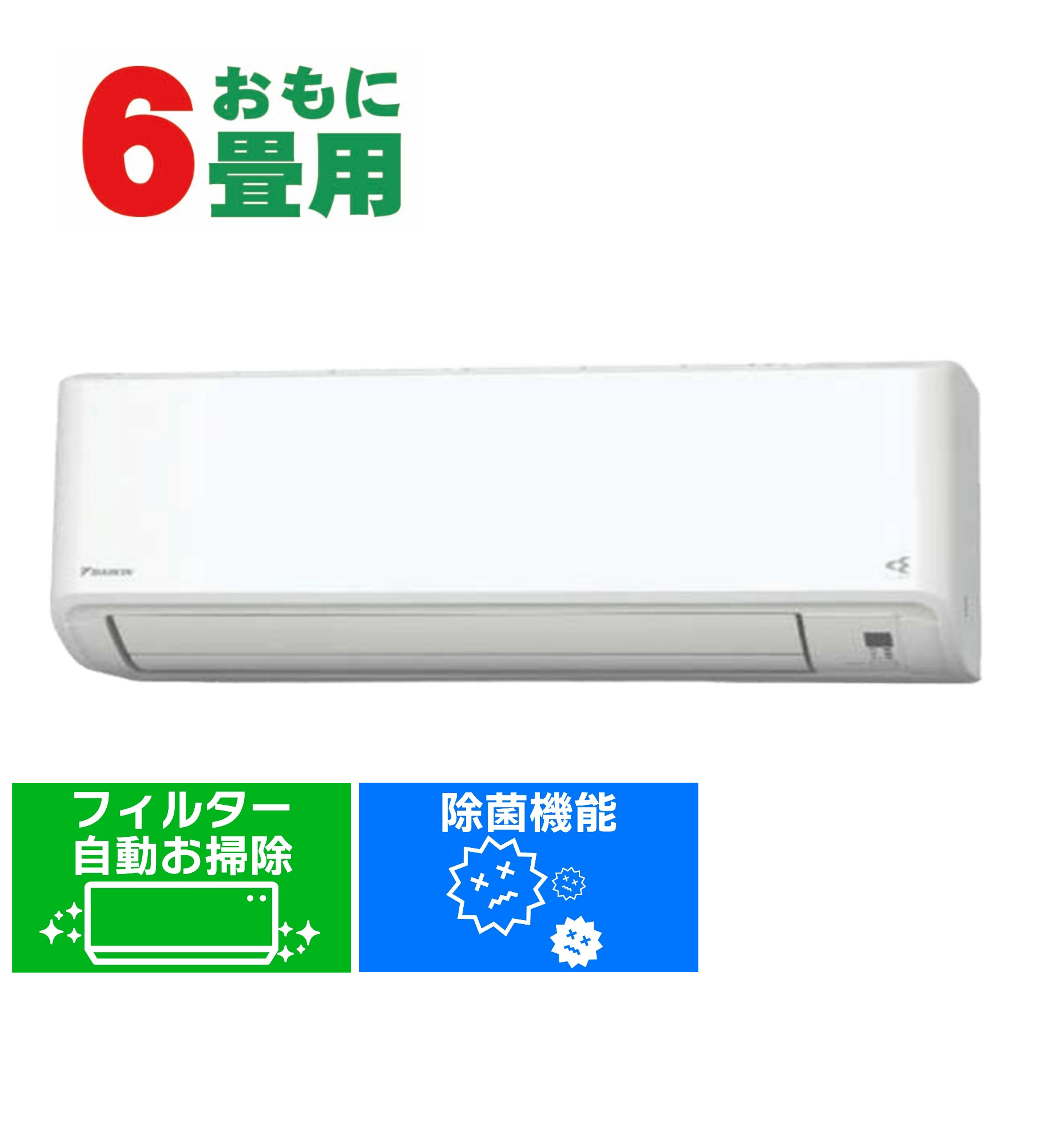 デンキチWeb / ダイキン DAIKIN エアコン 8畳用 単相100V Cシリーズ