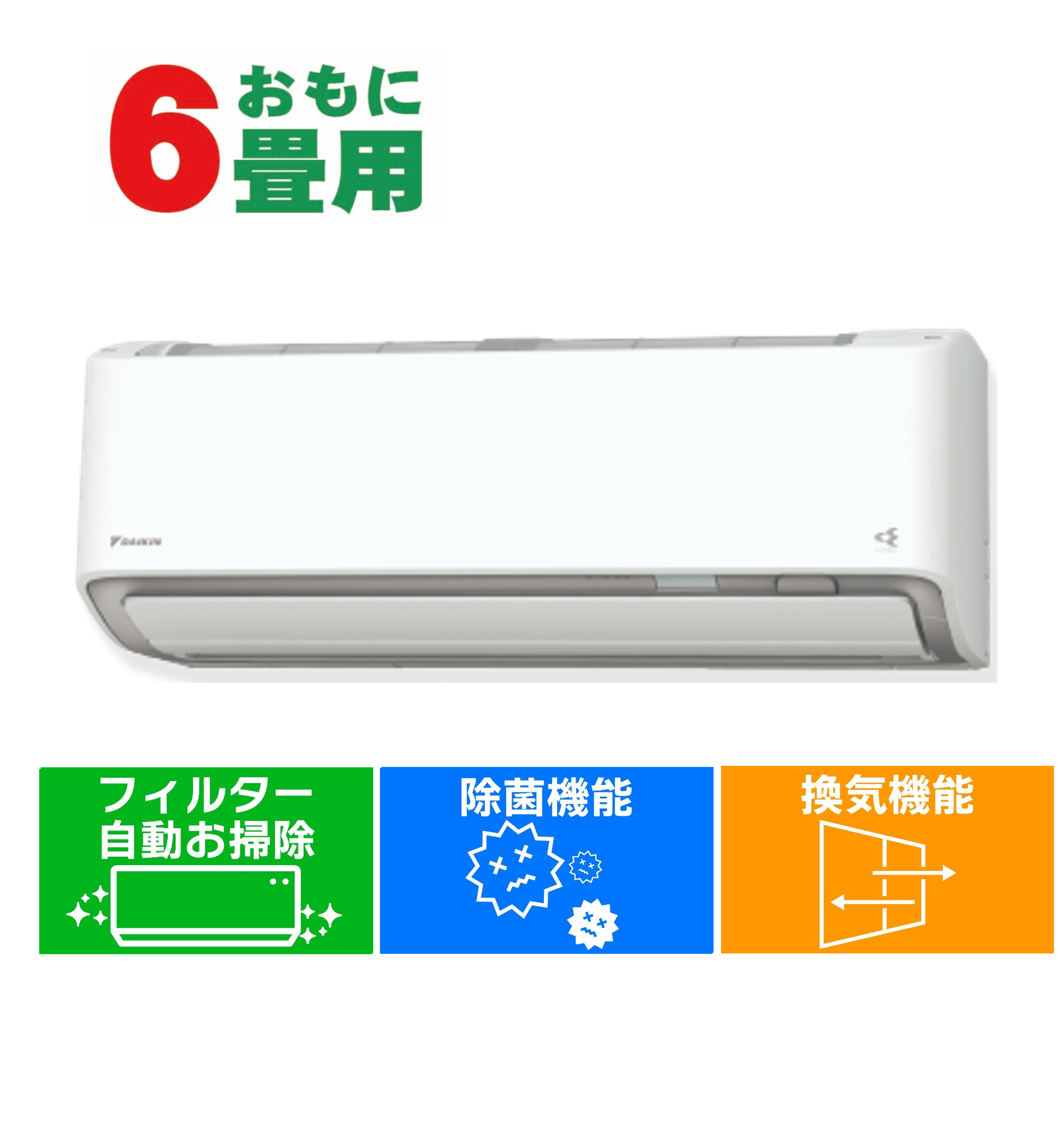 デンキチWeb / ダイキン DAIKIN エアコン (20畳用・単相200V) うるさら