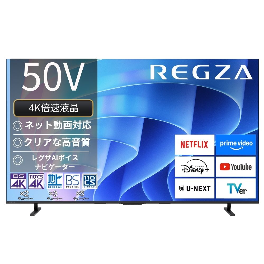 デンキチWeb / レグザ REGZA 4K液晶テレビ 50V型 50M550R