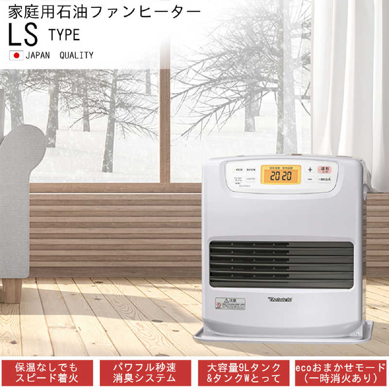 デンキチWeb / ダイニチ Dainichi 石油ファンヒーター ムーンホワイト