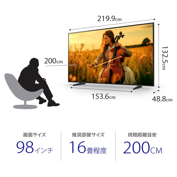 デンキチWeb / ソニー SONY 4K液晶テレビ 98V型 Mini LED 倍速対応