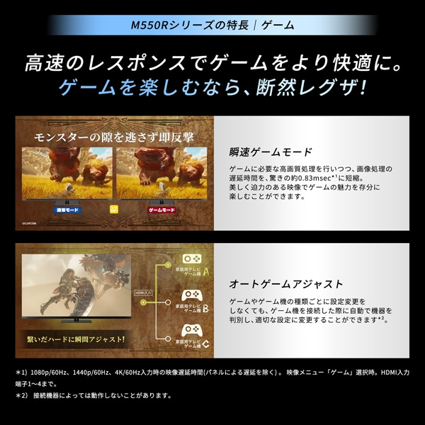 デンキチWeb / レグザ REGZA 4K液晶テレビ 50V型 50M550R