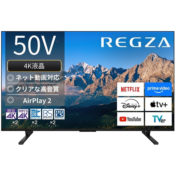デンキチWeb / レグザ REGZA 4K液晶テレビ 50V型 50E350R