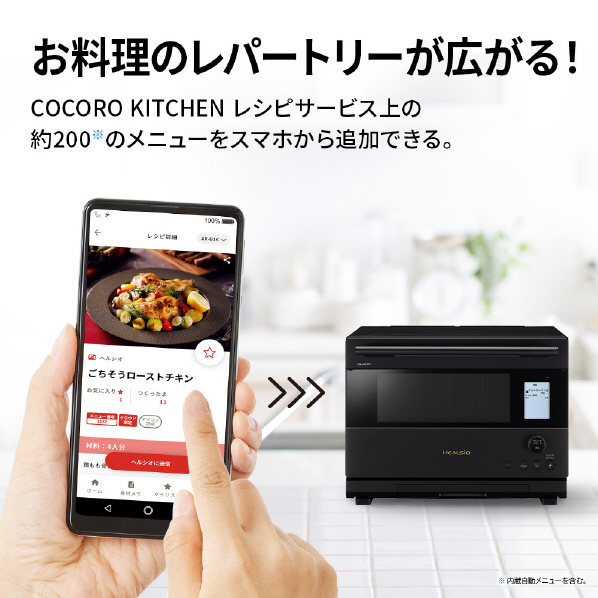 デンキチWeb / シャープ SHARP ウォーターオーブン HEALSIO ヘルシオ