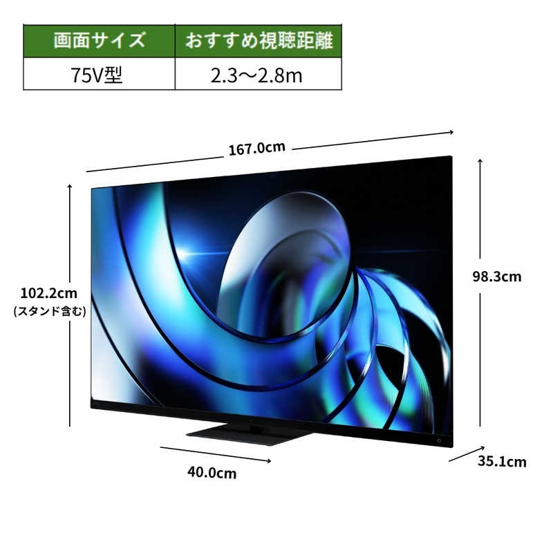 デンキチWeb / レグザ REGZA 75V型 4K液晶テレビ 4Kチューナー内蔵