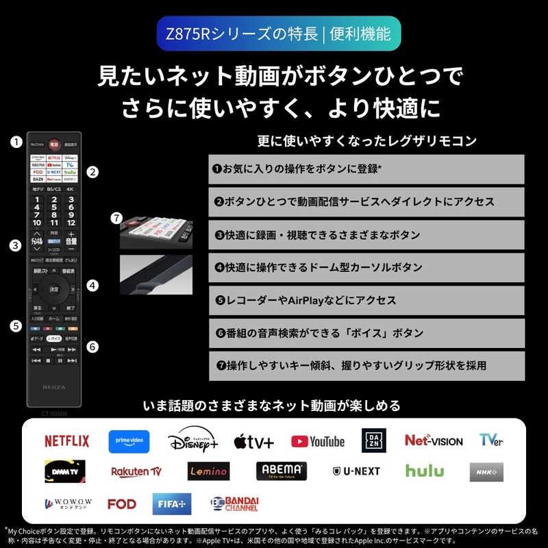デンキチWeb / レグザ REGZA 85V型 4K液晶テレビ 4Kチューナー内蔵