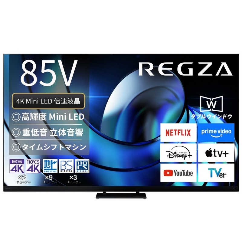 デンキチWeb / レグザ REGZA 75V型 4K液晶テレビ 4Kチューナー内蔵