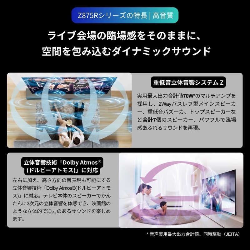 デンキチWeb / レグザ REGZA 4K液晶テレビ 55V型 MiniLED+量子ドット