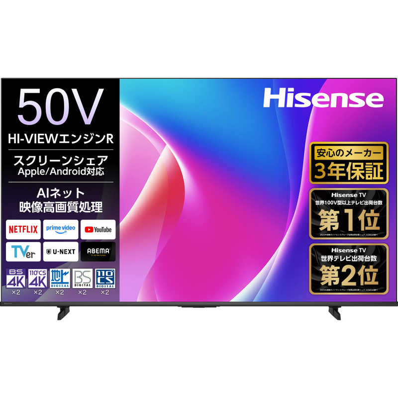 デンキチWeb / ハイセンス Hisence 液晶テレビ 50V型 50C55R