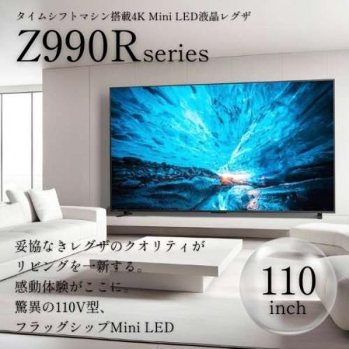 デンキチWeb / レグザ REGZA 4K液晶テレビ 110V型 MiniLED+量子ドット