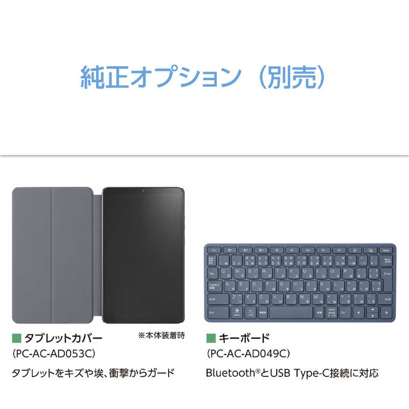 デンキチWeb / NEC Androidタブレット LAVIE Tab T8 Wi-Fiモデル