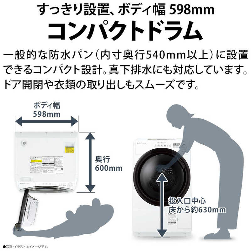 デンキチWeb / シャープ SHRP ドラム式洗濯乾燥機 7kg 左開き ホワイト