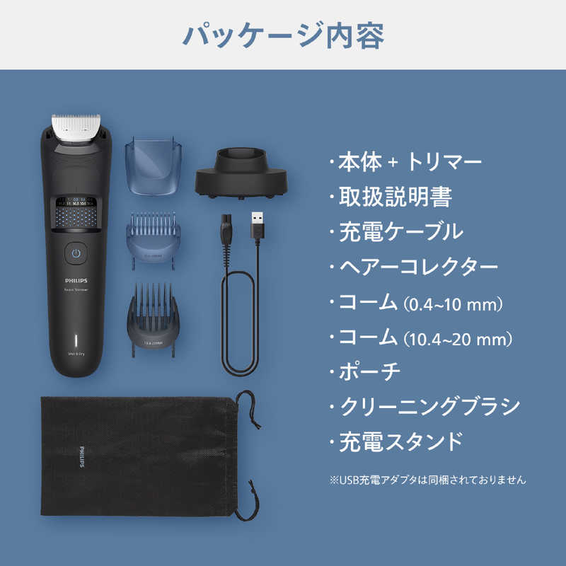 デンキチWeb / フィリップス ヒゲトリマー 5000 シリーズ マット