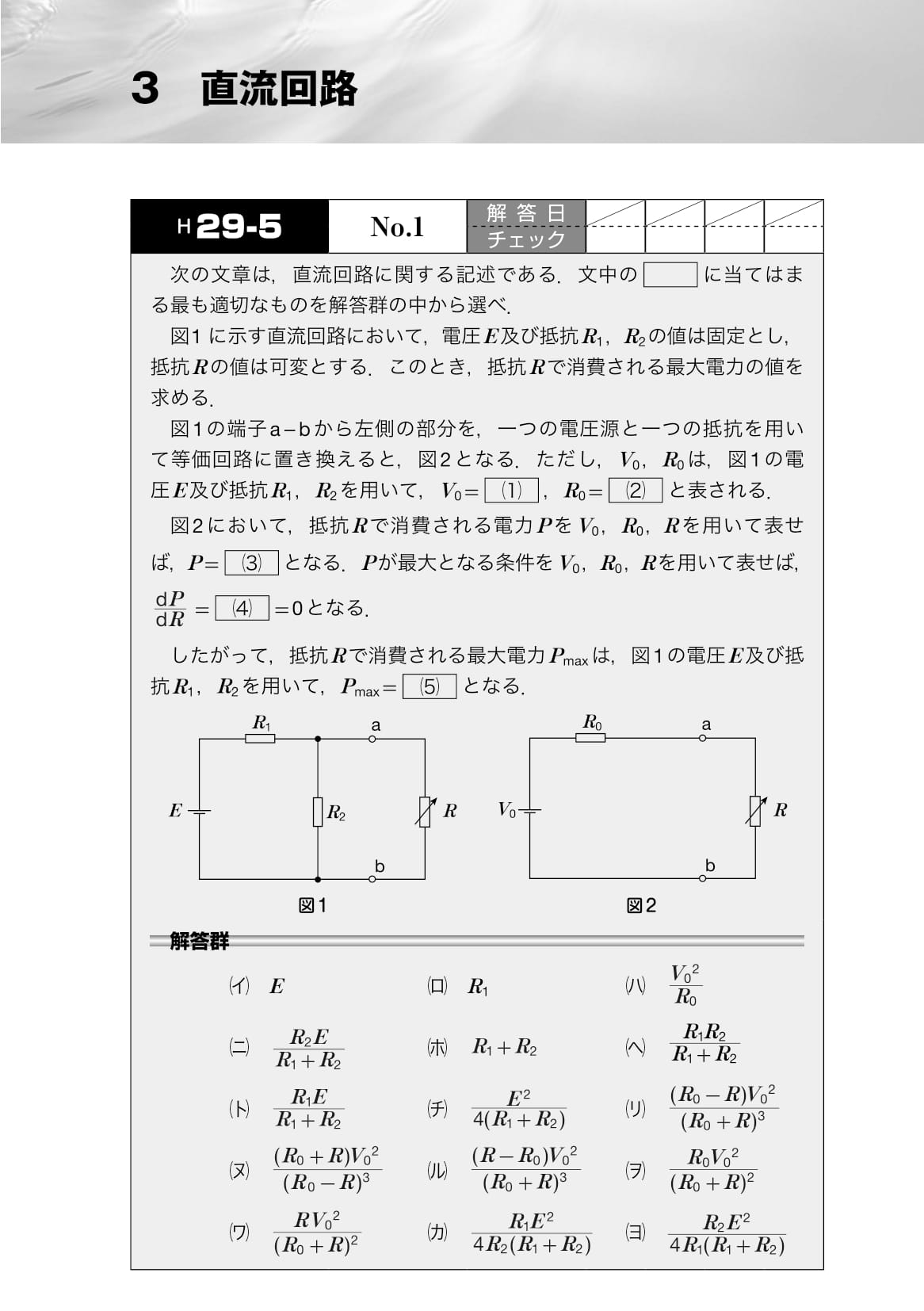 電気書院