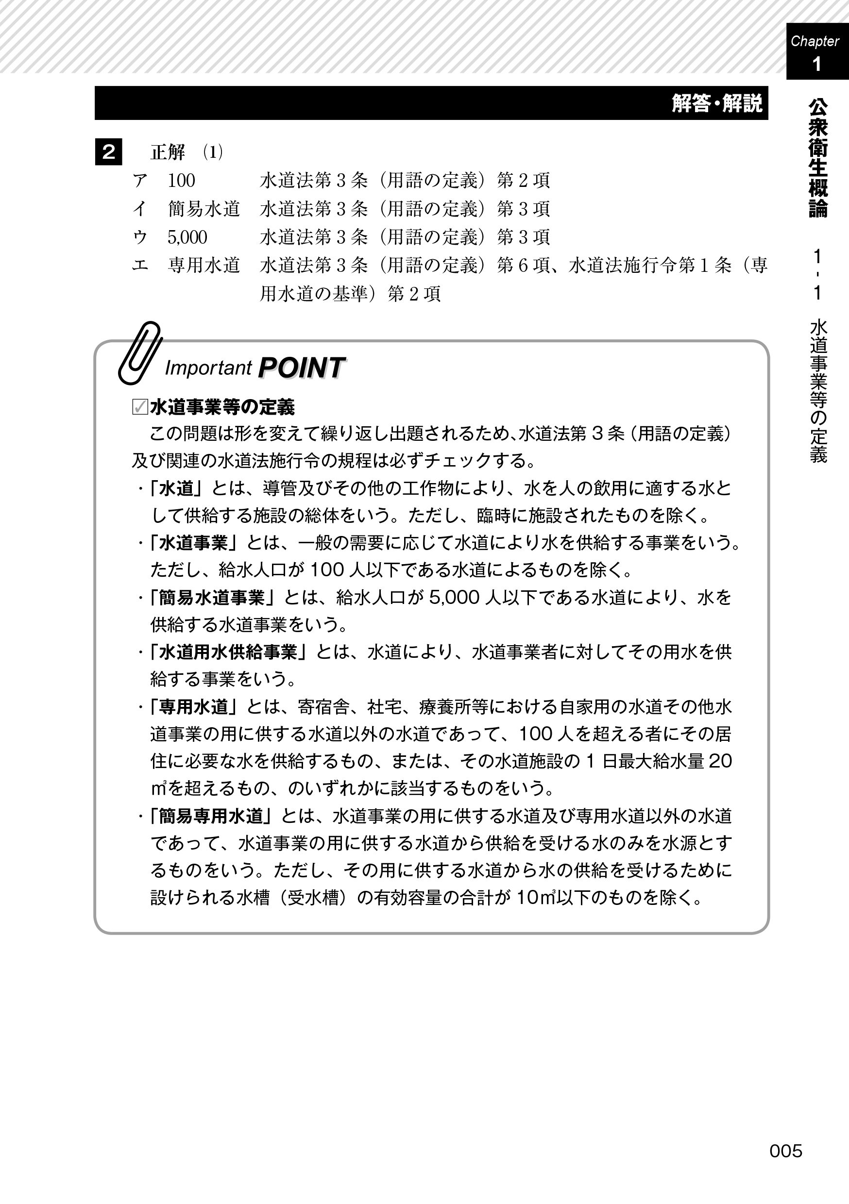 電気書院