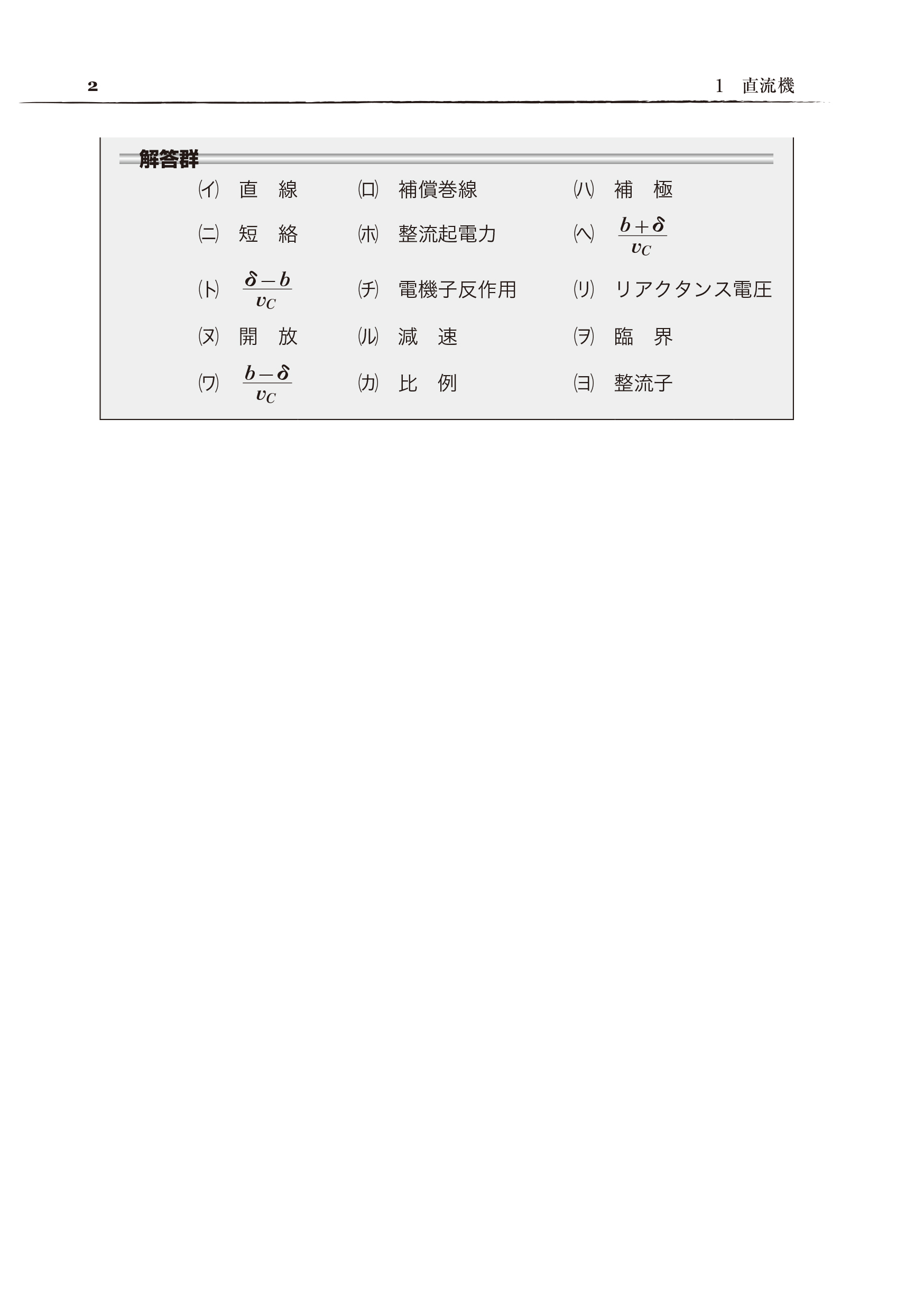 電気書院