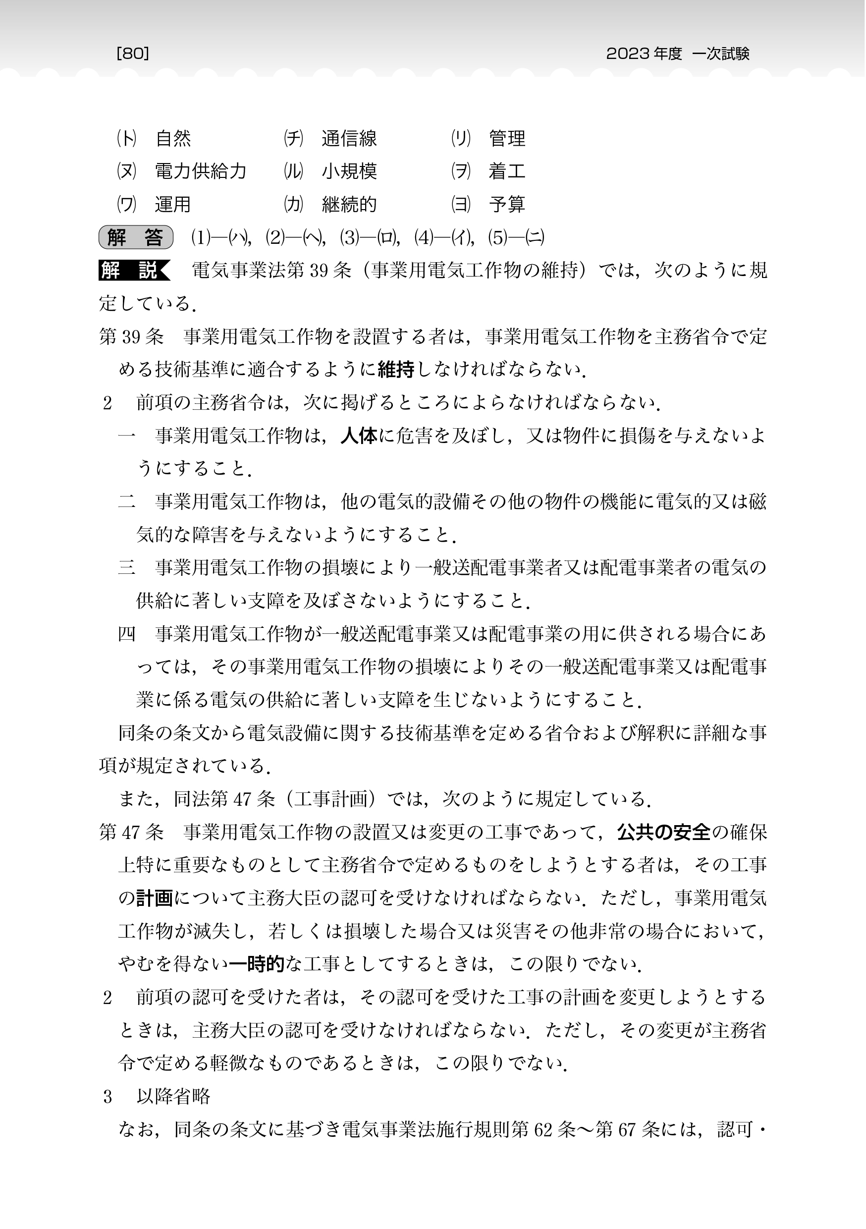 電気書院