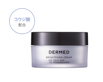 シミ・くすみ | デルメッド オンラインストア [公式]