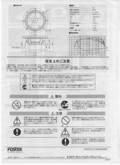 FE208ES-R