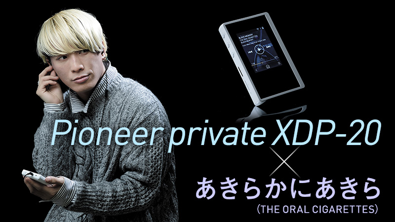 Pioneer private XDP-20 × あきらかにあきら（THE ORAL CIGARETTES