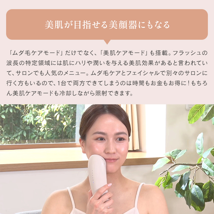 ステラボーテ IPL光美容器 Luna ディノスANAmall店