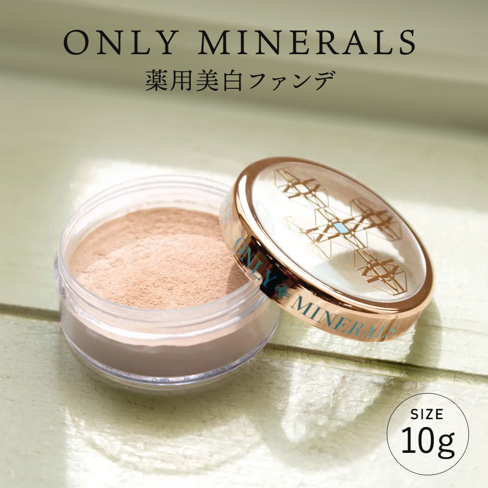 オンリーミネラル 薬用美白ファンデ増量タイプ 10g ディノスANAmall店