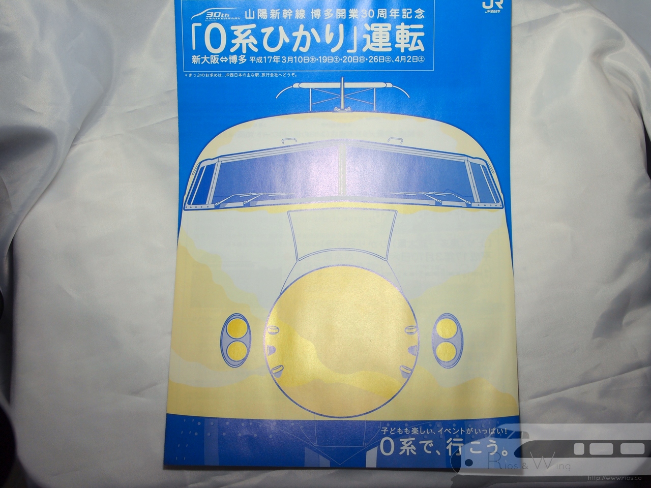 Tomix 山陽新幹線博多開業30周年記念「0系ひかり」 - Diocolle