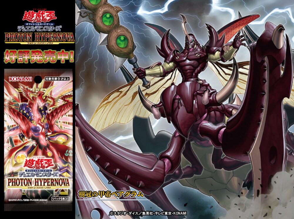 初版遊戯王 フォトン・ハイパーノヴァ シュリンク付き 15BOX ボーナス