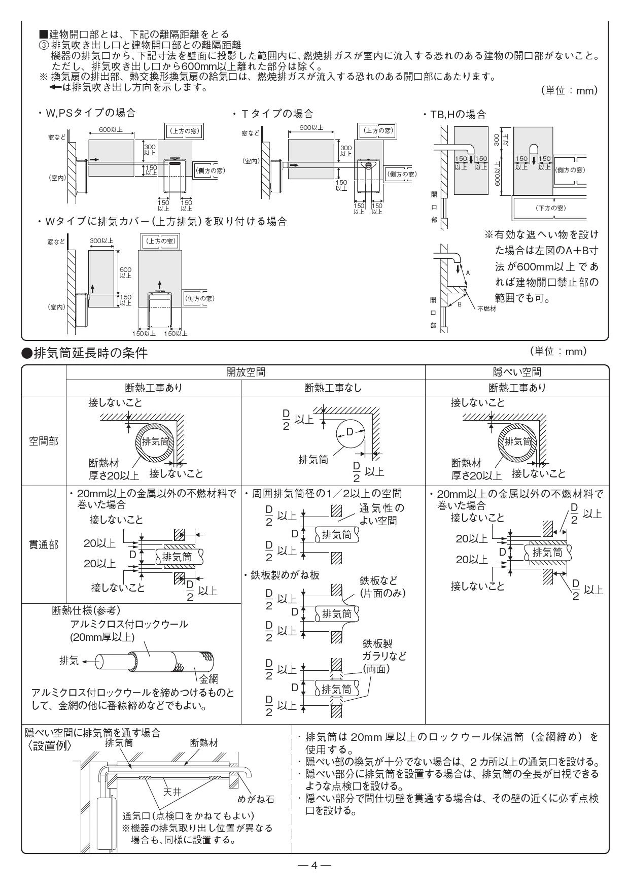 GT-1660AWX-T-2 マンション向け フルオート 給湯器 追い焚き ノーリツ