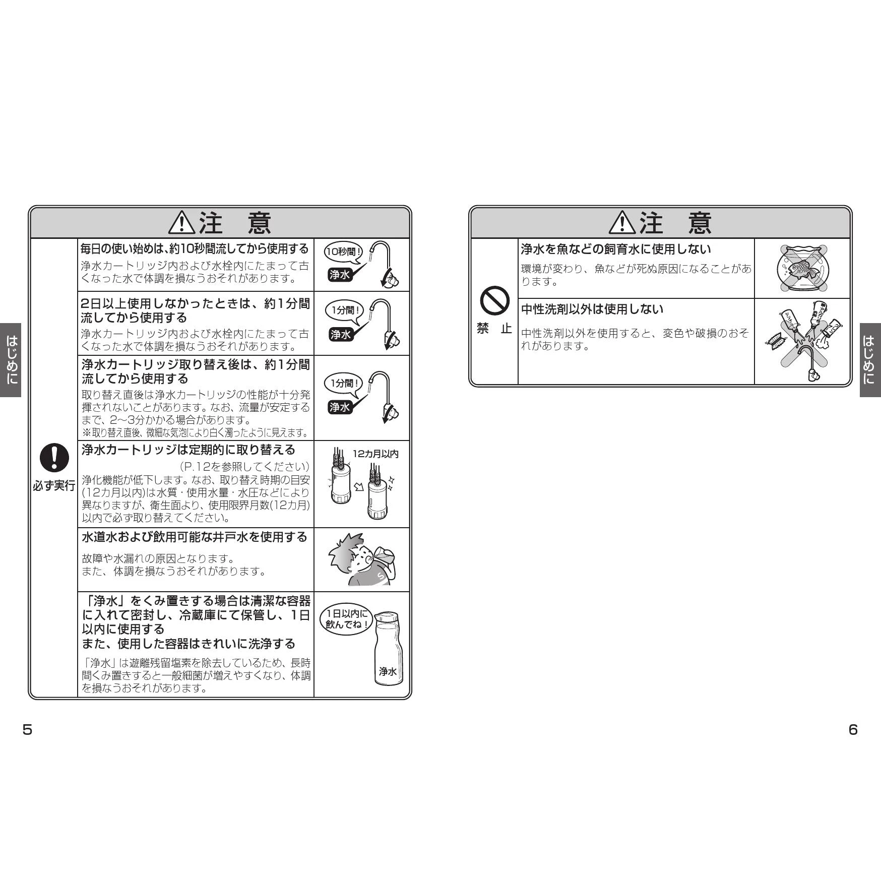 TK301C 浄水器専用自在水栓(ビルトイン形) 取扱説明書 商品図面 施工