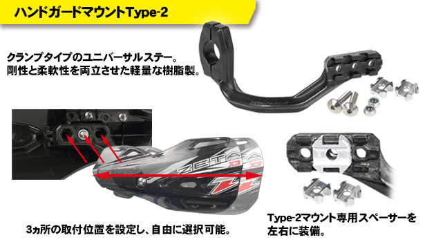 インパクトX3ハンドガード｜ダートフリーク / DIRTFREAK