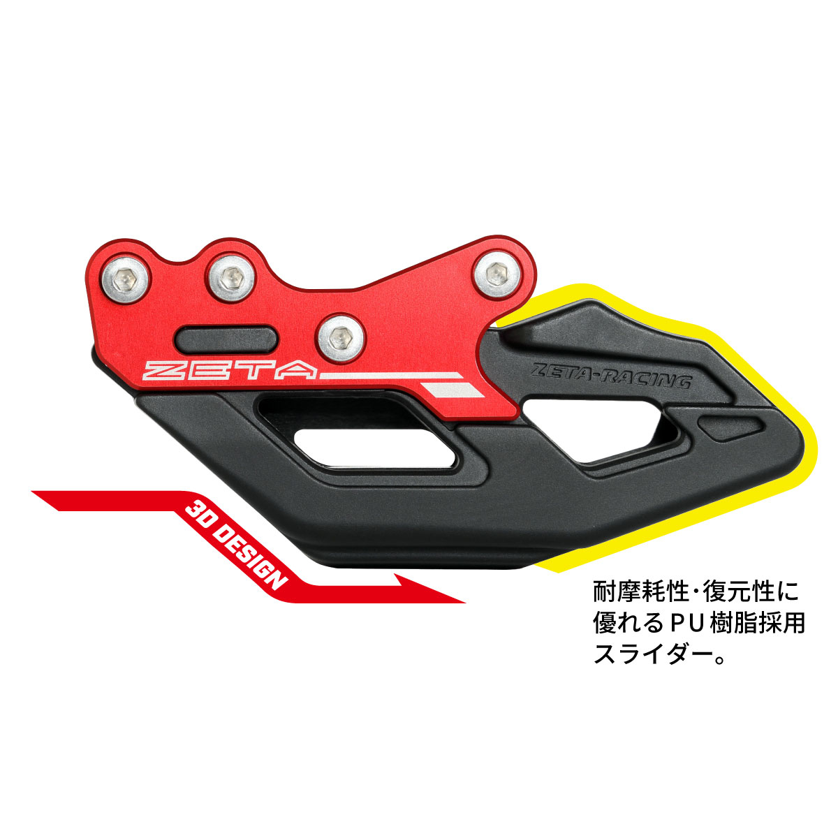 チェーンガイド TT-R125LWE用/CRF125F用｜ダートフリーク / DIRTFREAK