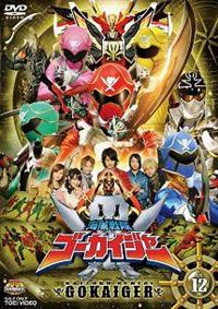 スーパー戦隊シリーズ 海賊戦隊ゴーカイジャー VOL.1 | 特撮 | 宅配DVD