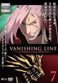 牙狼 VANISHING LINE DVD BOX1 見本品 Amazon.co.jp: 牙狼-VANISHING LINE-DVD-BOX1 : 関智一, 釘宮理恵