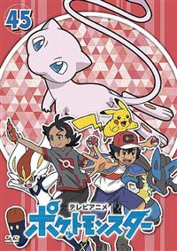 ポケットモンスター 第1巻 | キッズビデオ | 宅配DVDレンタルのTSUTAYA