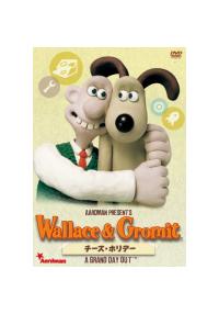 ウォレスとグルミット チーズ・ホリデー | キッズビデオ | 宅配DVD