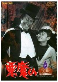 悪魔くん Vol.1 | 特撮 | 宅配DVDレンタルのTSUTAYA DISCAS