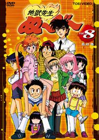 地獄先生ぬ～べ～ 1 | アニメ | 宅配DVDレンタルのTSUTAYA DISCAS