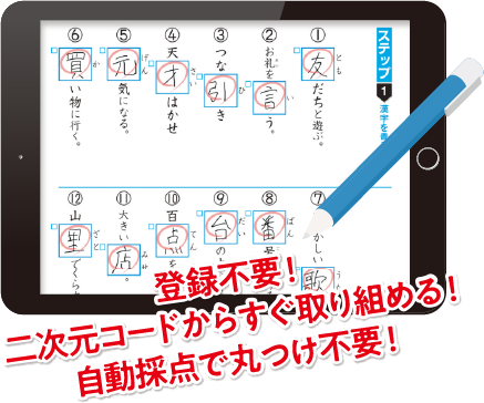 夏休み教材特集ページ - 教育同人社