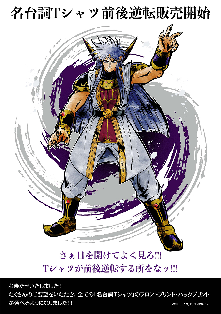 ダイの大冒険 ポータルサイト