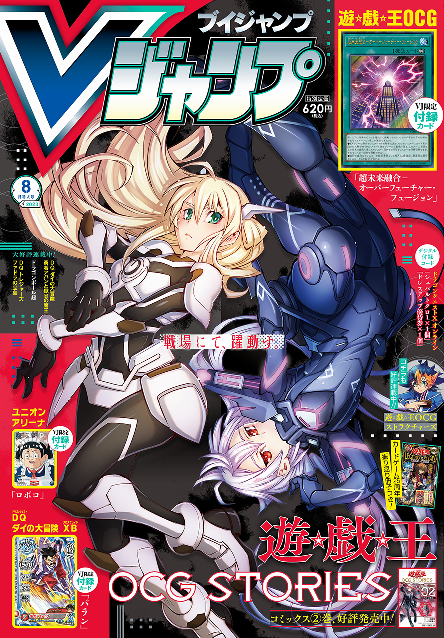 ダイの大冒険 ポータルサイト