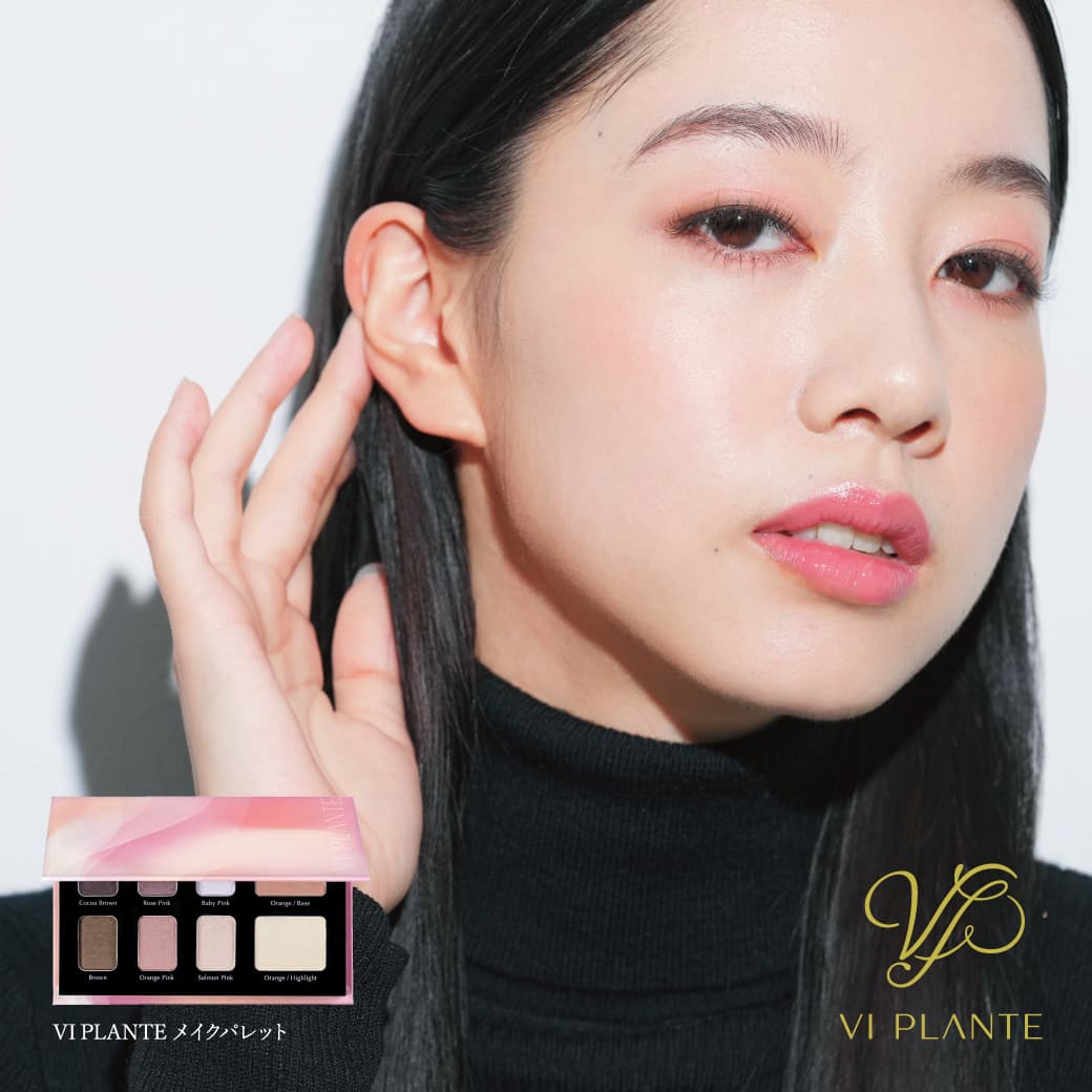 発売開始】新製品「VI PLANTE 限定メイクパレット」｜ニュース