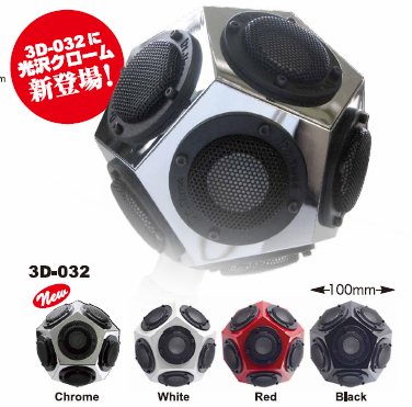 3D音新次元 パーソナルコンピュータや地デジTVに最適なスピーカー3D-032