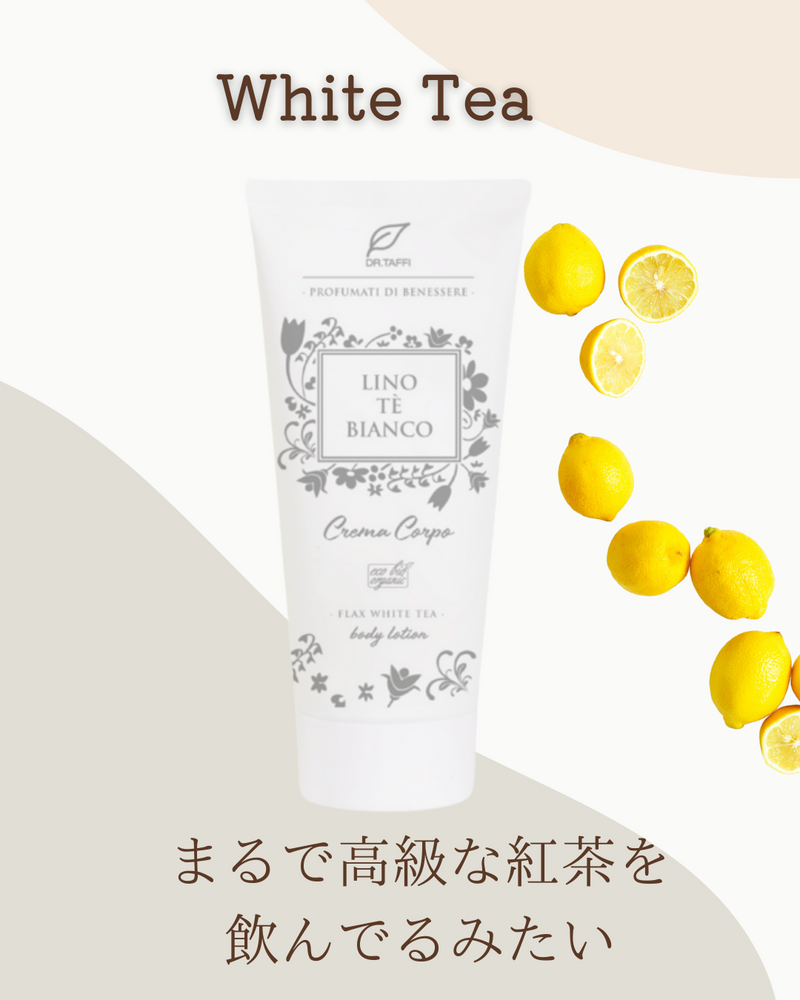 プロフマティ ディ ベネッセーレ オーガニック＆ビーガン ボディ